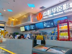 -中影华臣影城VLED(赠4小时停车 西安路店)