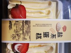 -米莎贝尔生日蛋糕(平安店)