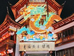 -豫园