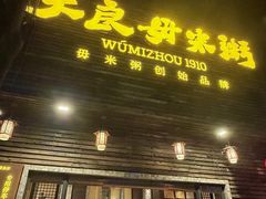 -大良毋米粥(锦龙路总店)
