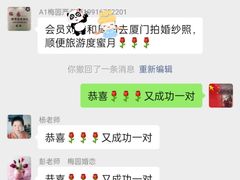 -梅园婚恋·婚姻介绍