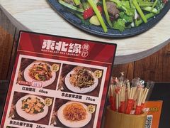 -东北缘餐厅(兰埔路店)