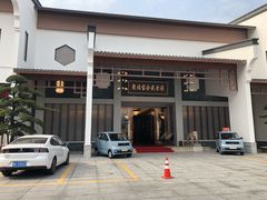 -聚福宝合苑食府(南头镇店)