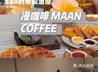 夏天的独有浪漫｜520一起来漫咖啡