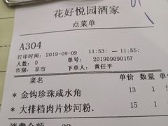 -花好悦园(瀛洲店)