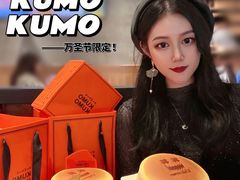 -KUMO KUMO甜品·冰淇淋(深圳壹方城店)