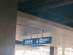 -石家庄站