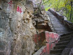 -北京上方山国家森林公园