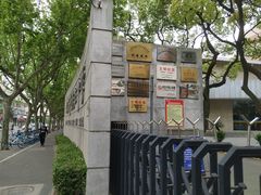 -上海市控江中学