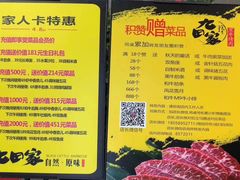 菜单-九田家黑牛烤肉料理(新光汇店)