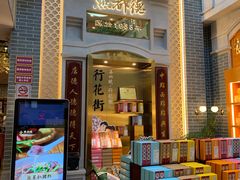 门面-点都德(北京路贰店)