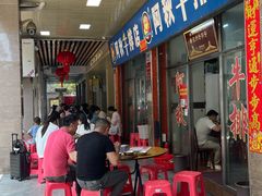 -阿秋牛排(湖心街店)