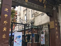 门面-梅龙镇酒家(南京西路总店)