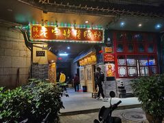 门面-锦泓老字号猪脏粉(东联大厦店)