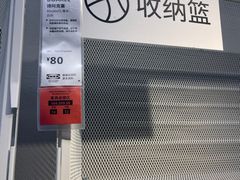 -IKEA宜家家居(南京商场)