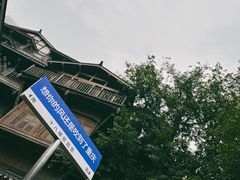 -重庆十八梯传统风貌区