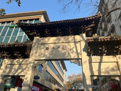 -小街天府(西工小街店)