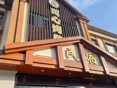 -可心烤鱼