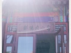 -李小老烧饼(常营民族家园店)