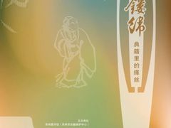 -苏州图书馆(人民路总馆)