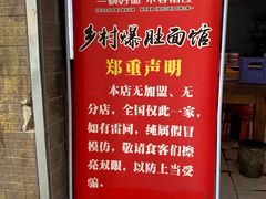 -关中道乡村爆肚面馆(玄风桥店)