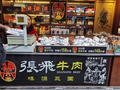 -張飛牛肉(锦里店)