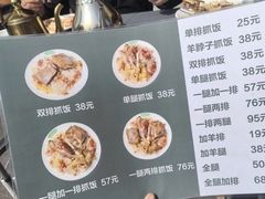 -217丰惠源抓饭(星湖街店)