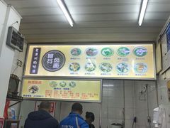 -阿芬卤面(花巷店)