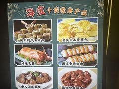 -海宝酒家(中山四路店)