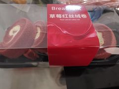 红丝绒草莓蛋糕卷-面包新语(滨湖万达店)