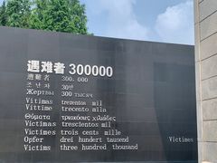-侵华日军南京大屠杀遇难同胞纪念馆