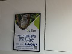 -福州火车南站(地铁站)