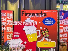 -福田卓悦INTOWN购物中心