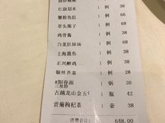 账单-老正兴菜馆(福州路店)