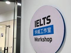 -新航道·雅思托福·Alevel AP·留学考研(光谷校区)