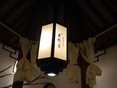 -老外婆(吾悦广场店)