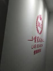 -Lab Season惜辰颜究社