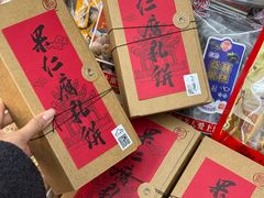 -长平腊味·潮汕特产