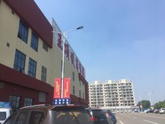 -万隆大胡同商业中心