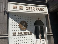 -Deer Park鹿园西餐(仁恒置地广场店)