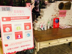 -茉莉餐厅(包河万达店)