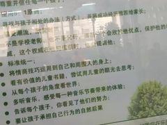 -龅牙兔情商训练与咨询(唐延路店)