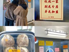-217笋干馄饨