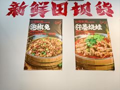 -佬缸炮江湖川菜(玉林店)