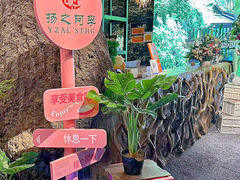 -扬之阿李菌汤火锅(1969店)