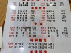 -福顺祥大盘鸡(临潼店)