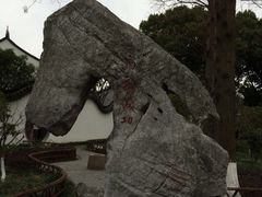 iphone_upload_pic-朱家角课植园