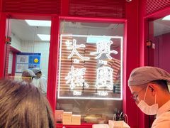 -阮大兴糕团(日月光中心店)
