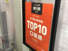 -陈记栗子(长宁路店)