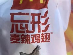 -麦当劳(季平店)